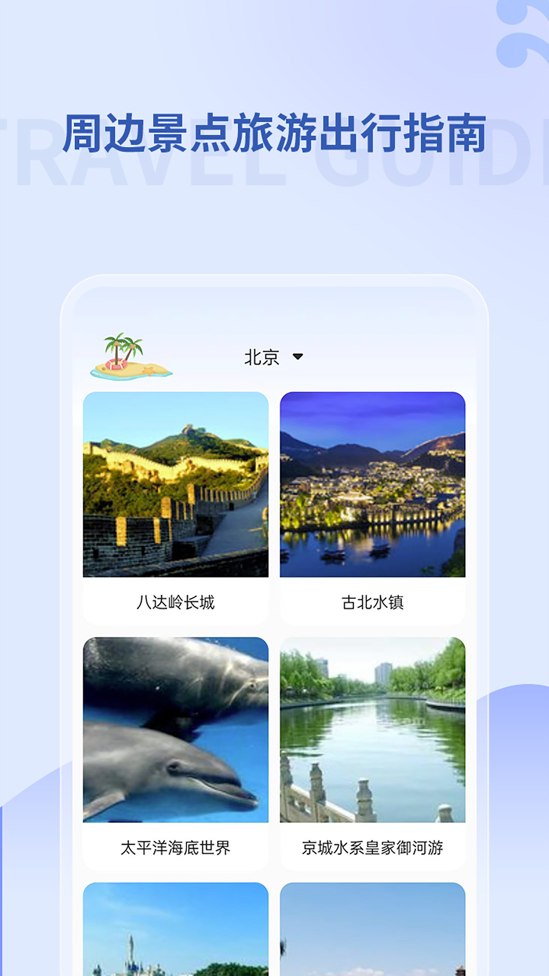 截图4