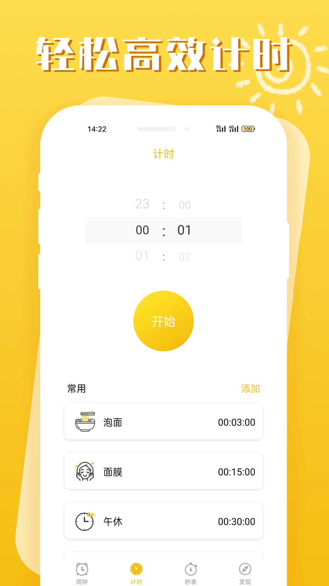 截图4