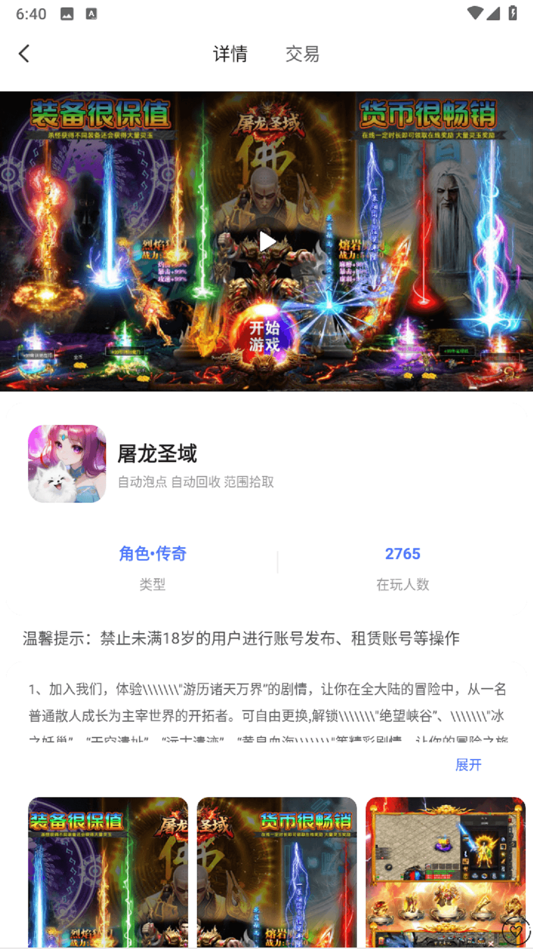 截图4
