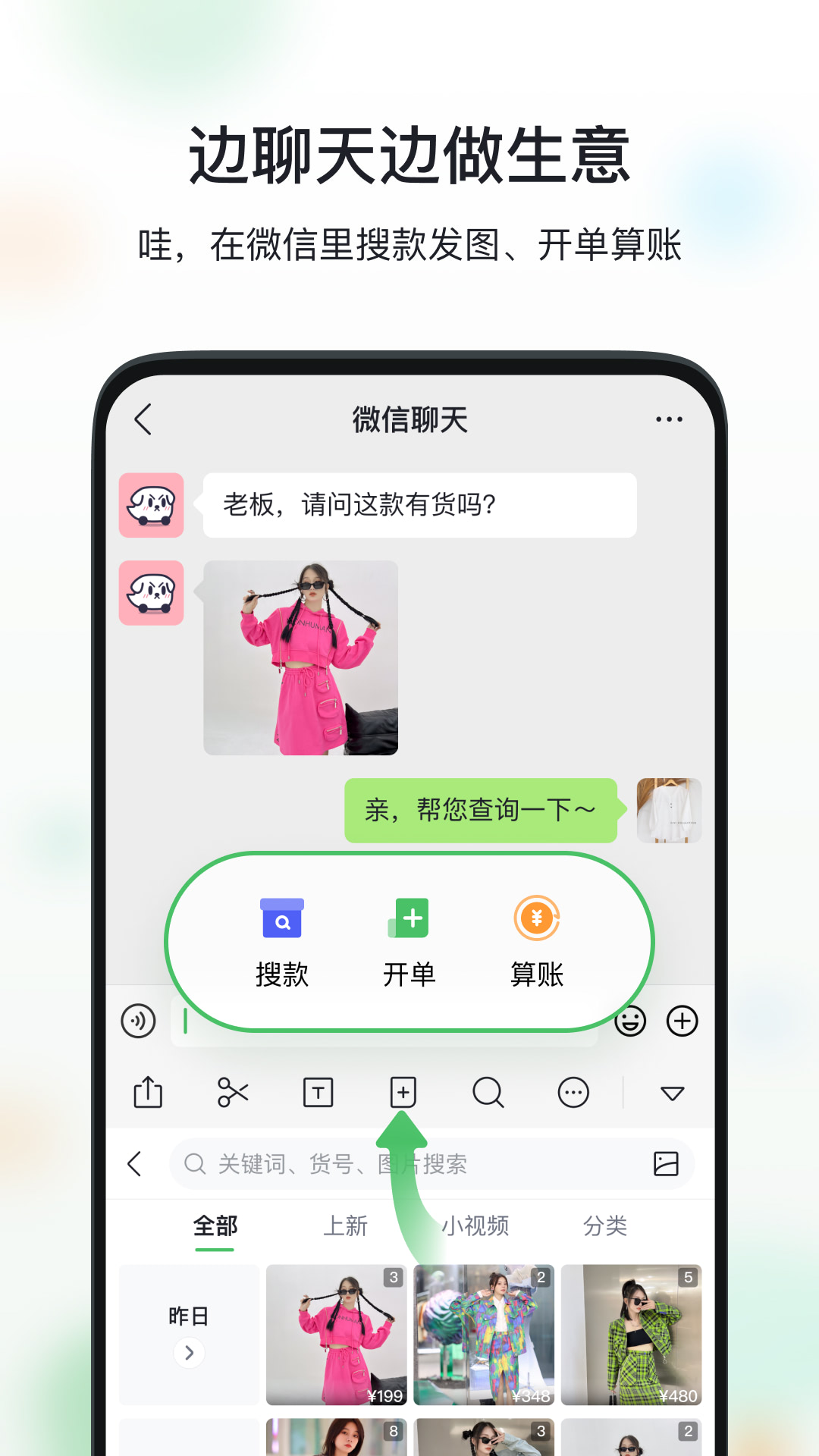 截图2