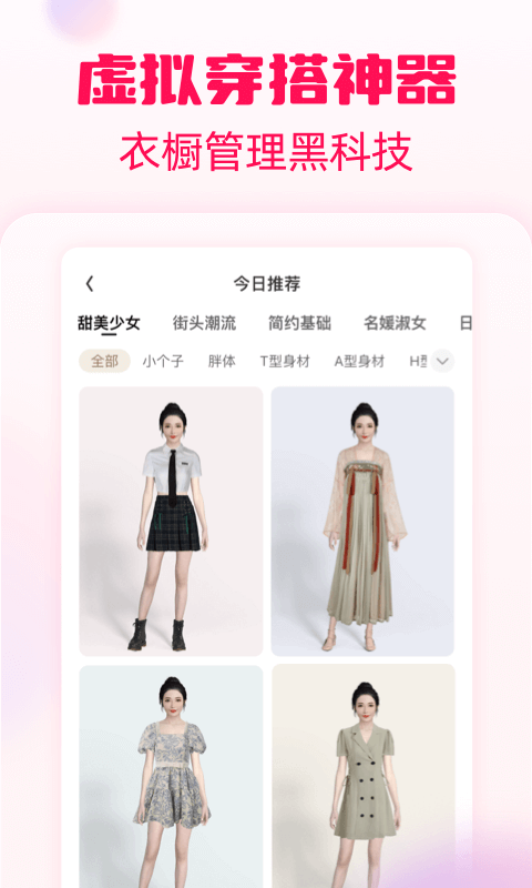 截图4