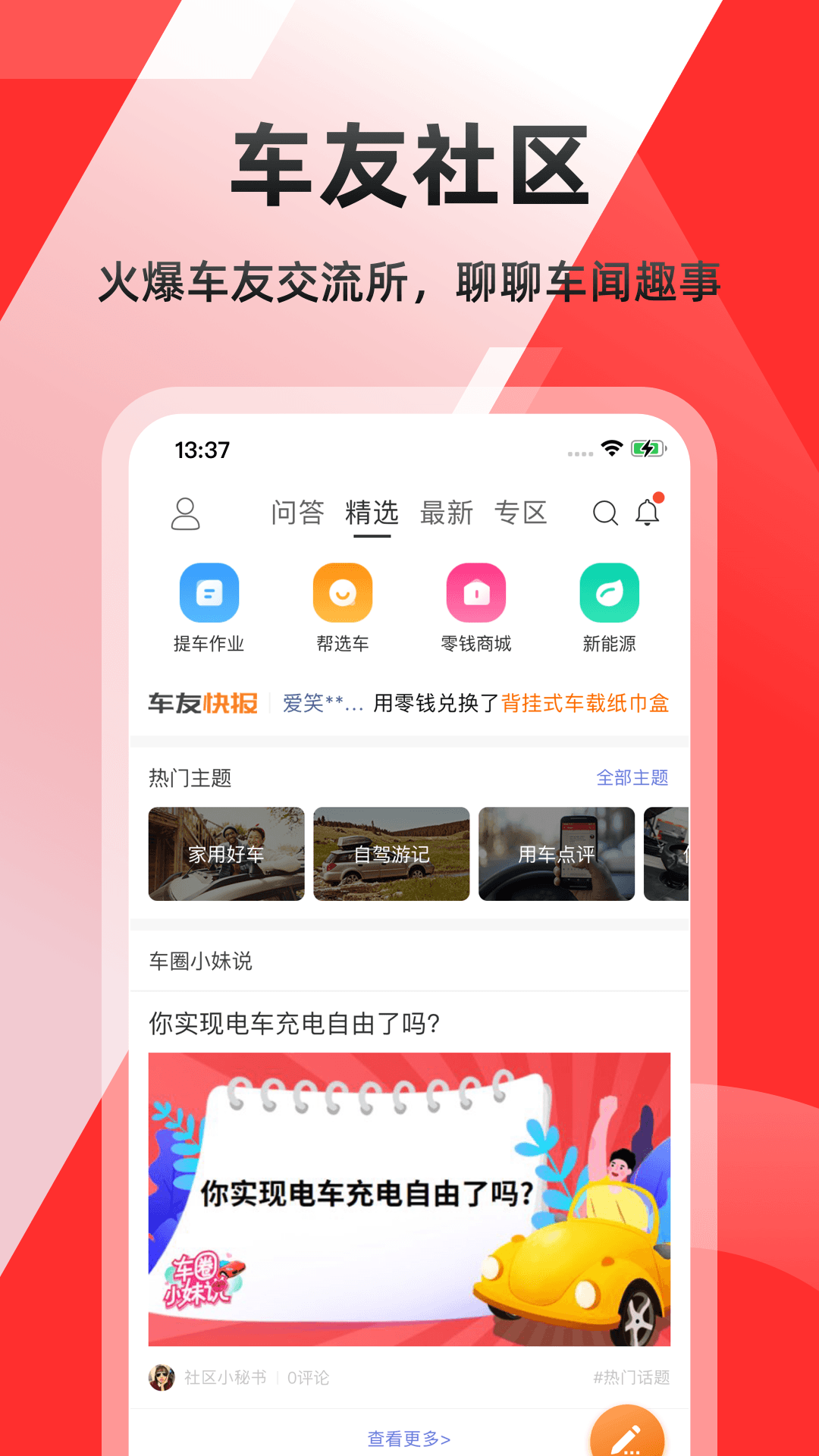 截图5