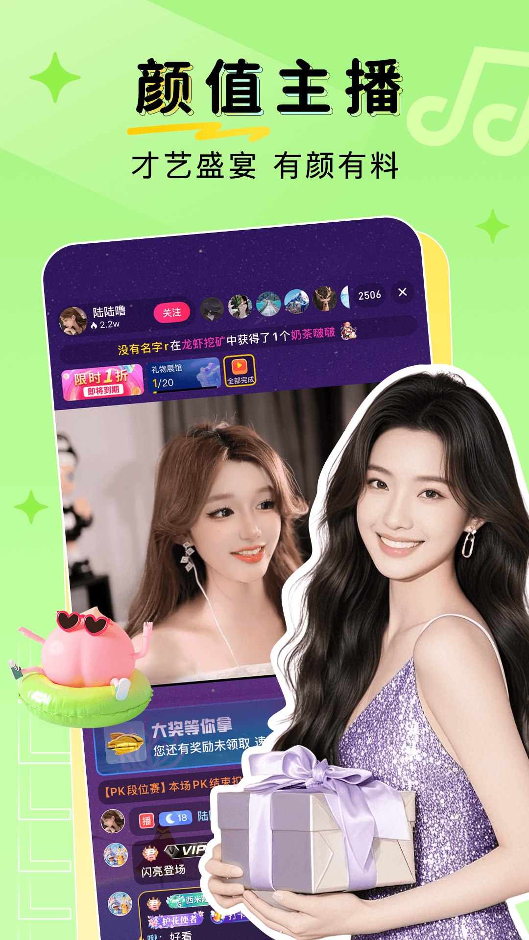 截图2