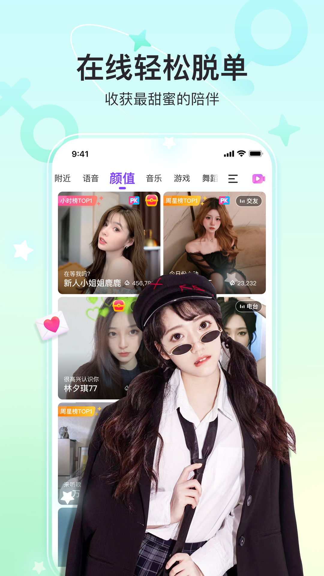 截图3