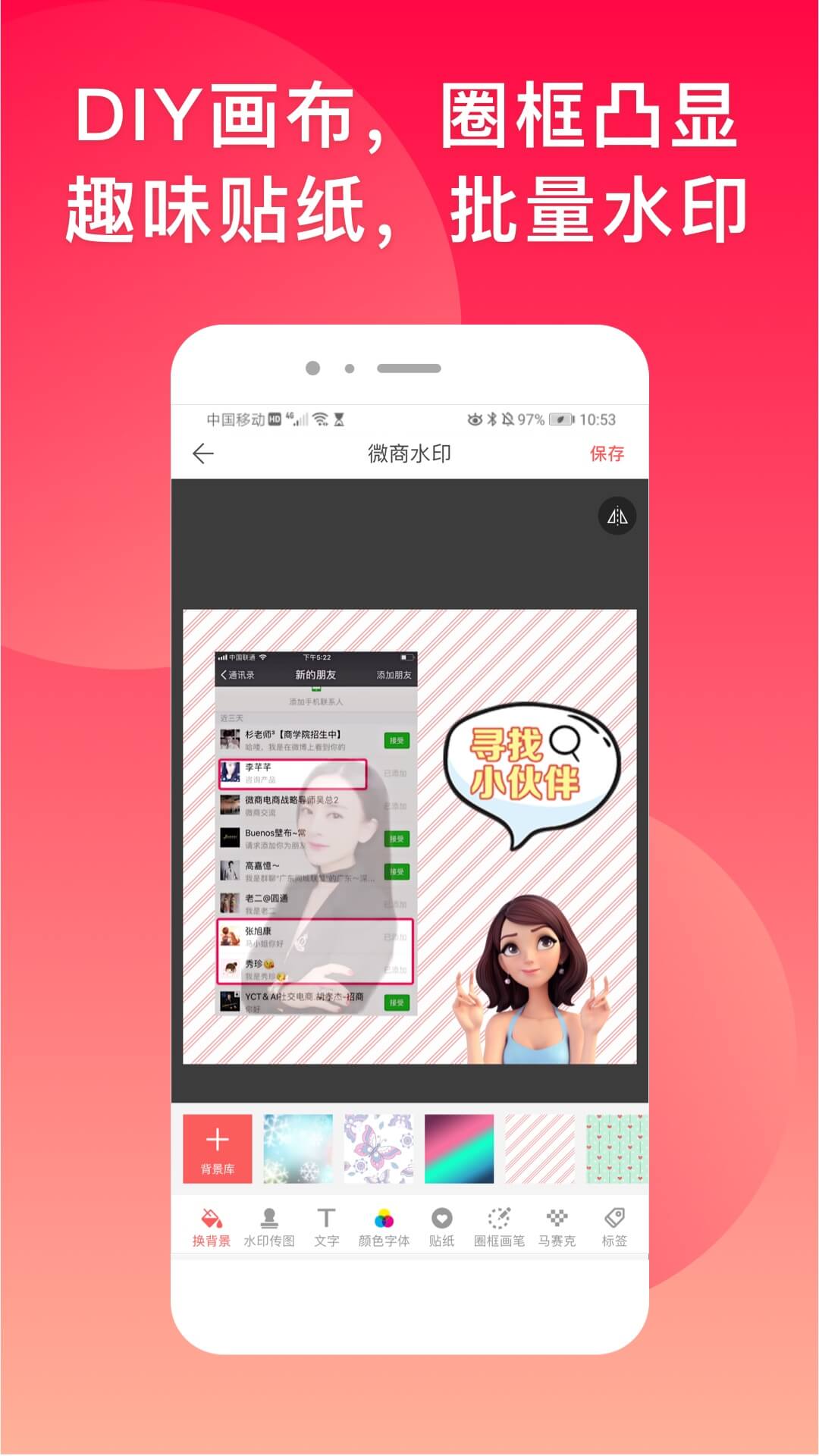 截图5