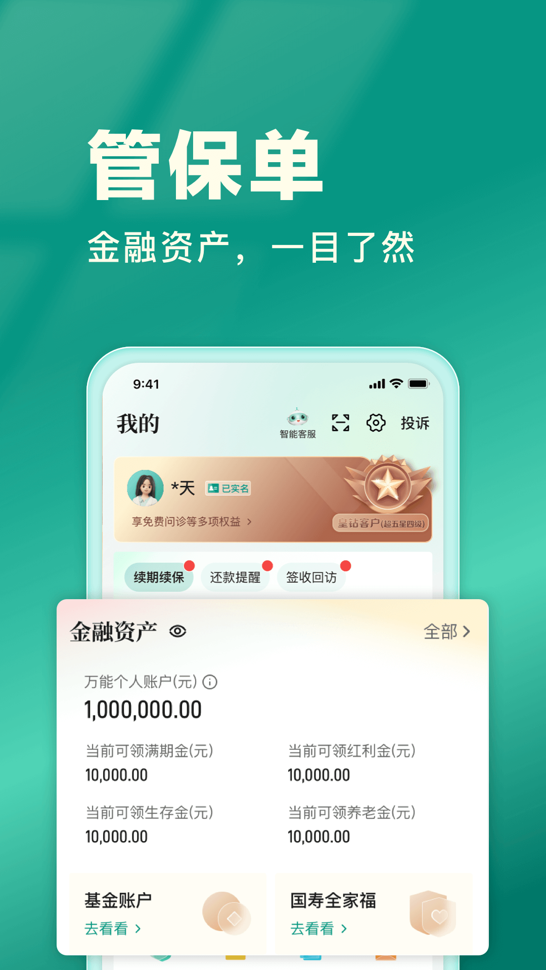 截图5