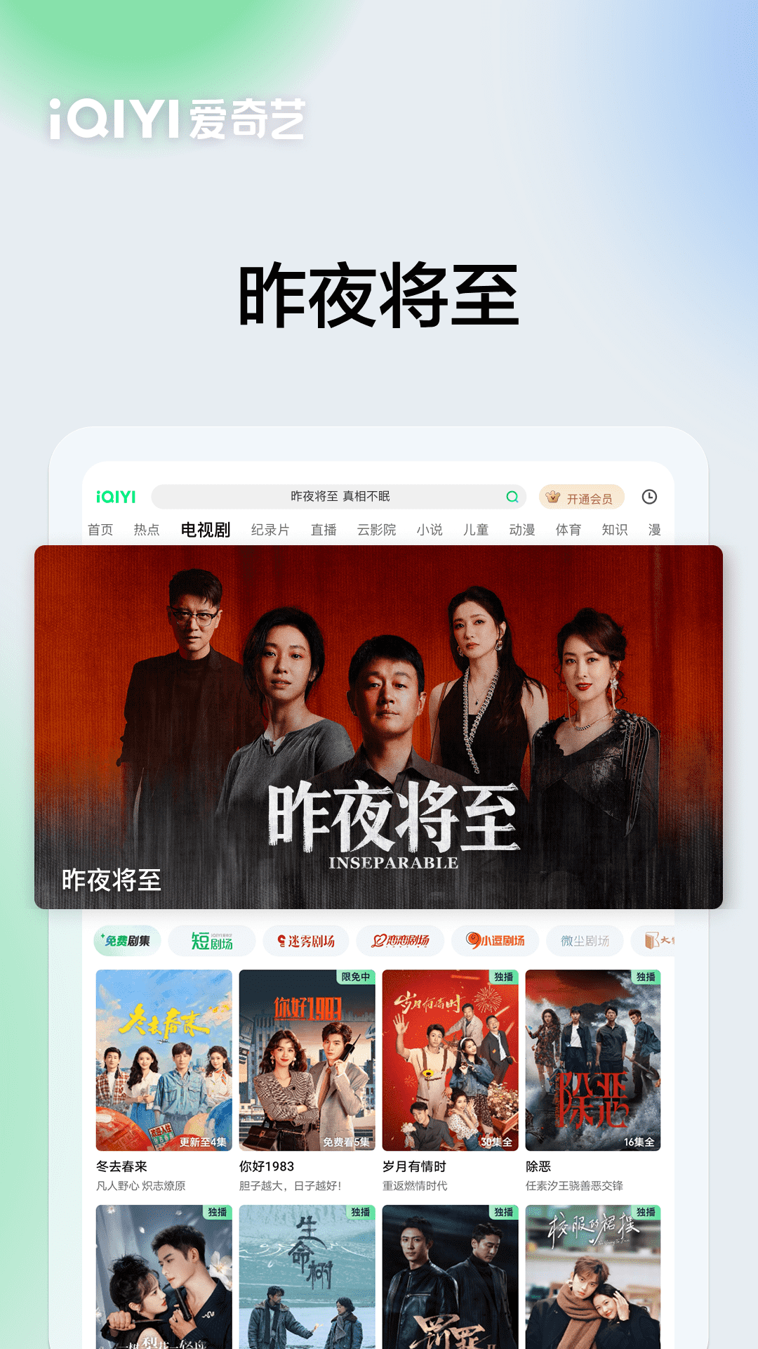 截图3