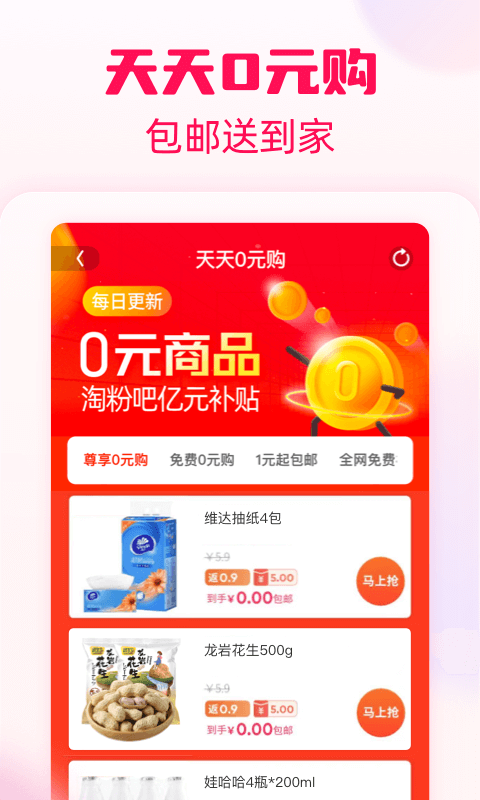 截图5