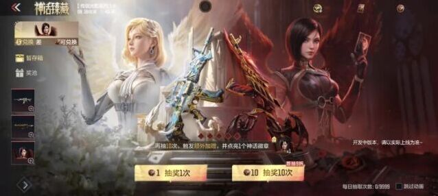 穿越火线神话臻藏夺宝来袭！7 月 16 日开启，传说女帝王者光耀重磅上线