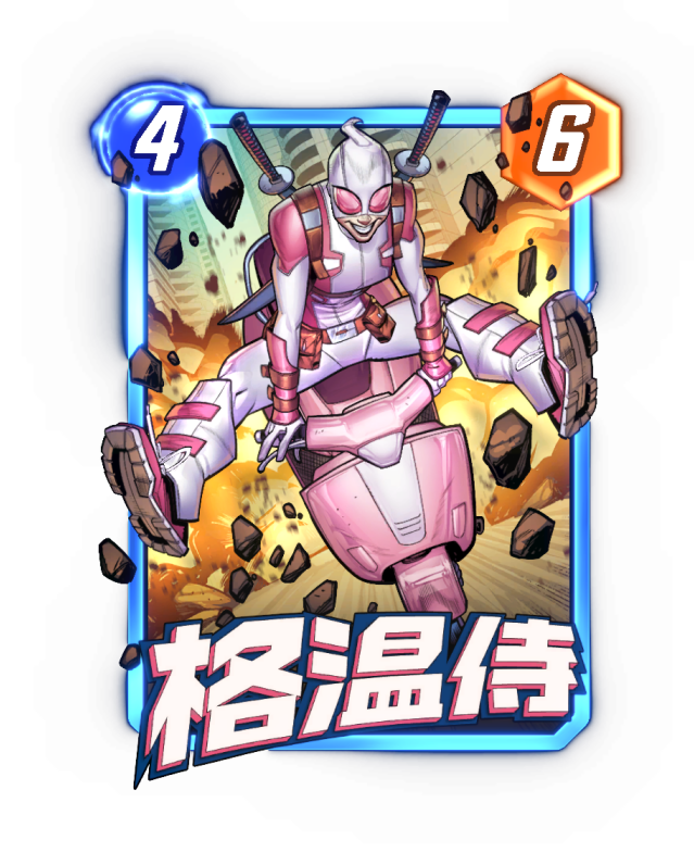 漫威终极逆转7月14日限时平衡更新！红蓝卡牌全调整，改动限时生效