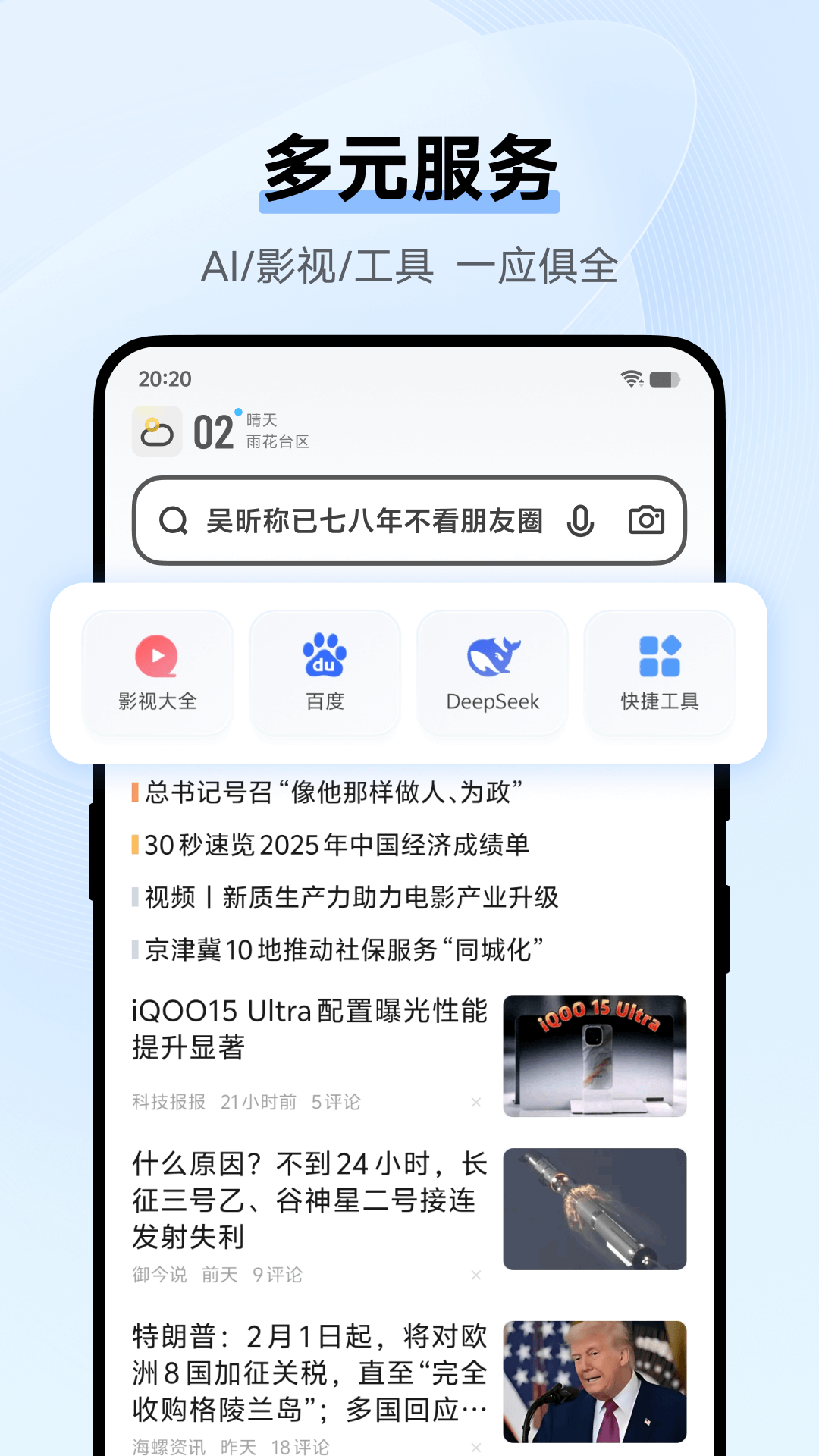 截图5