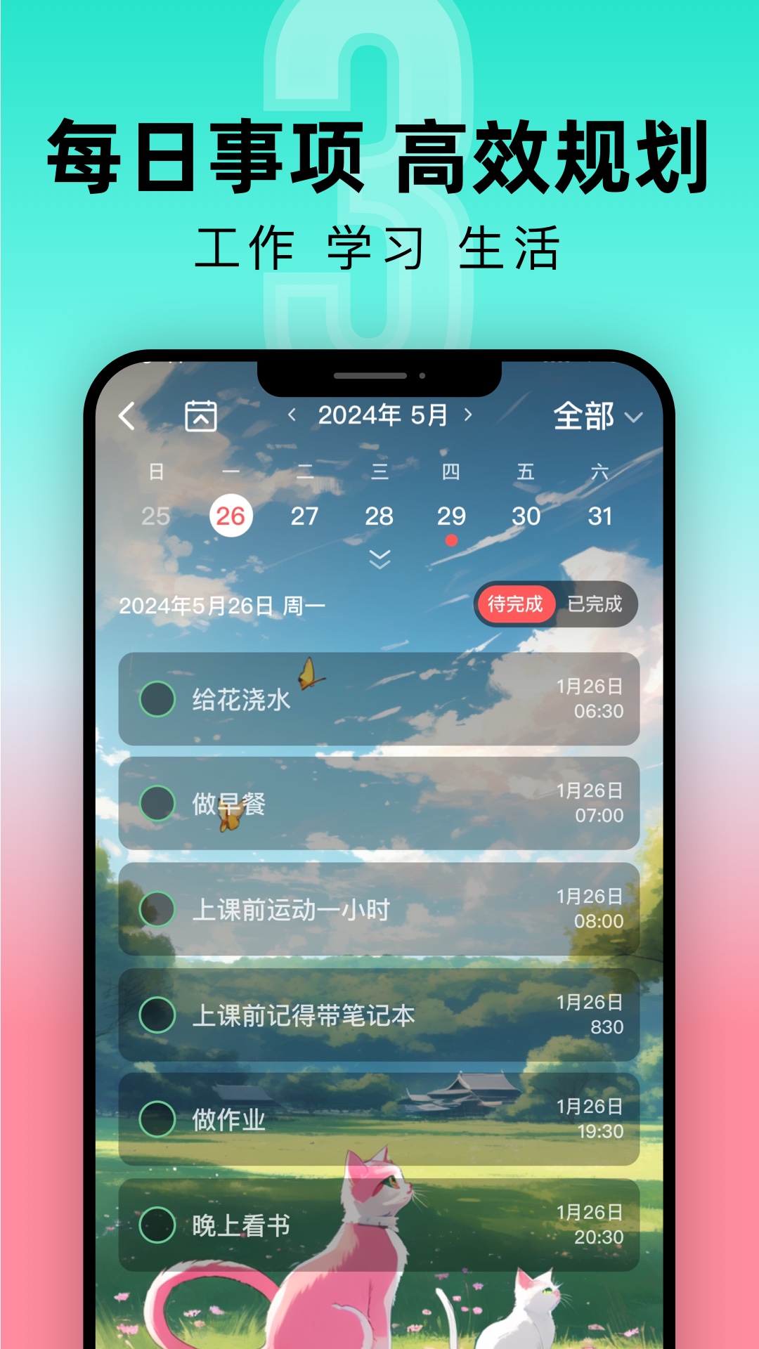 截图4