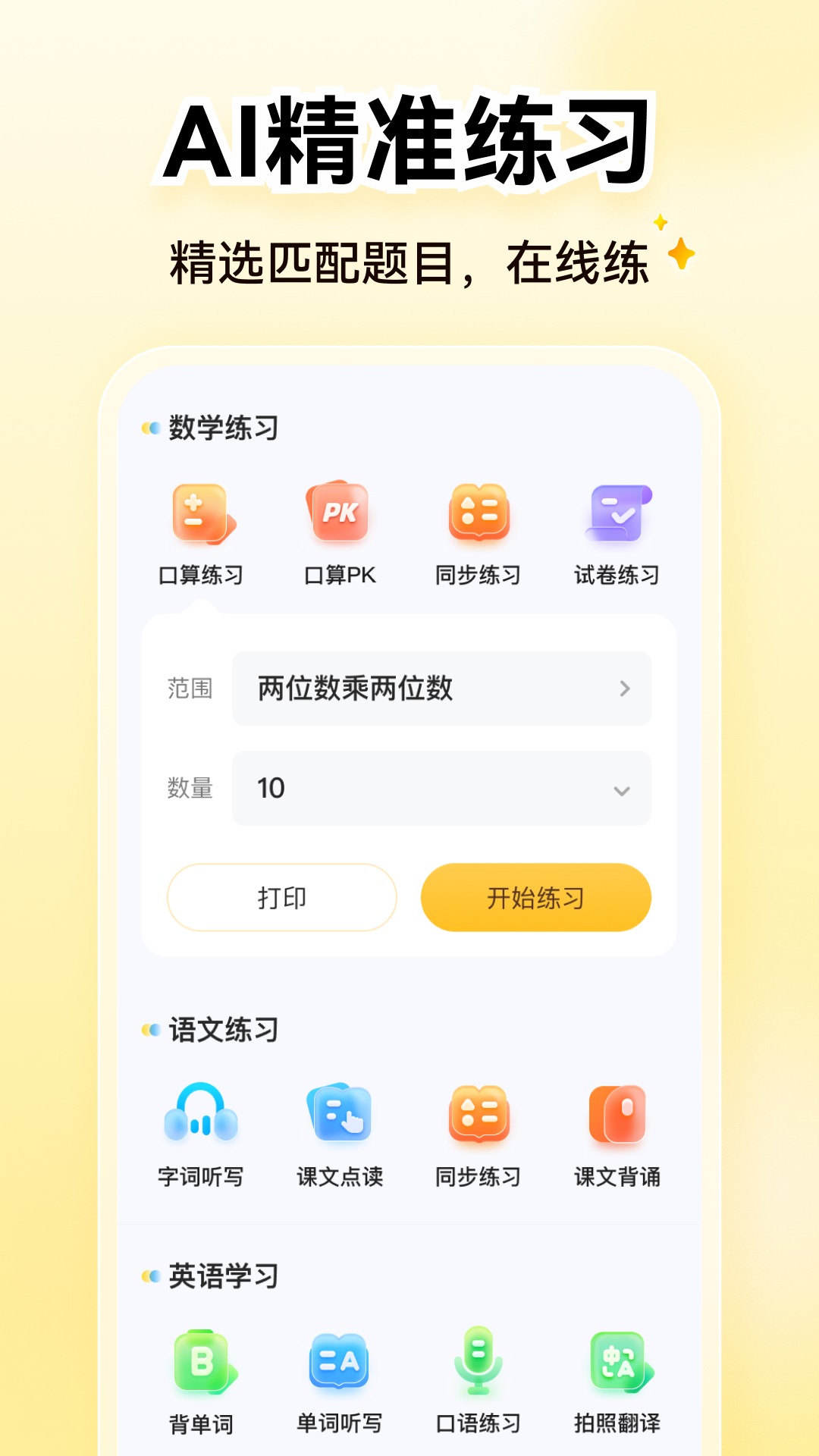 截图5