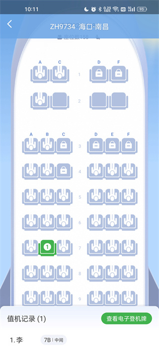 航旅纵横app下载安装2025最新版