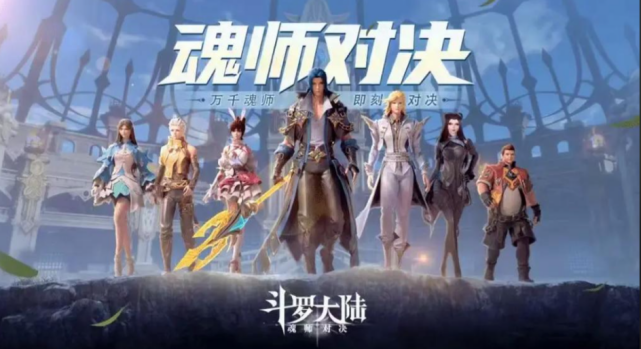 斗罗大陆魂师对决七星耀世活动来袭！双奖池抽奖，神话天幕、限定头像框上线