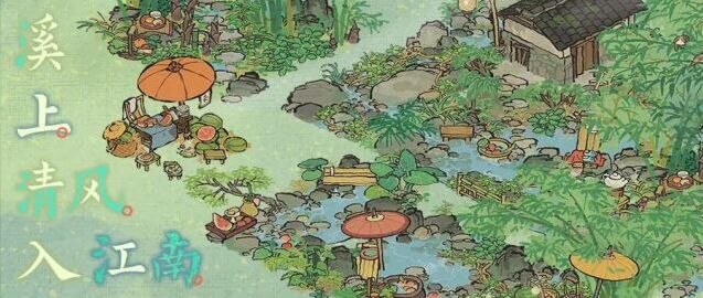 江南百景图夏日新版本来袭！全新夏限建筑、限时主题活动轮番上线