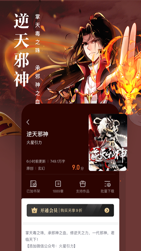 截图2
