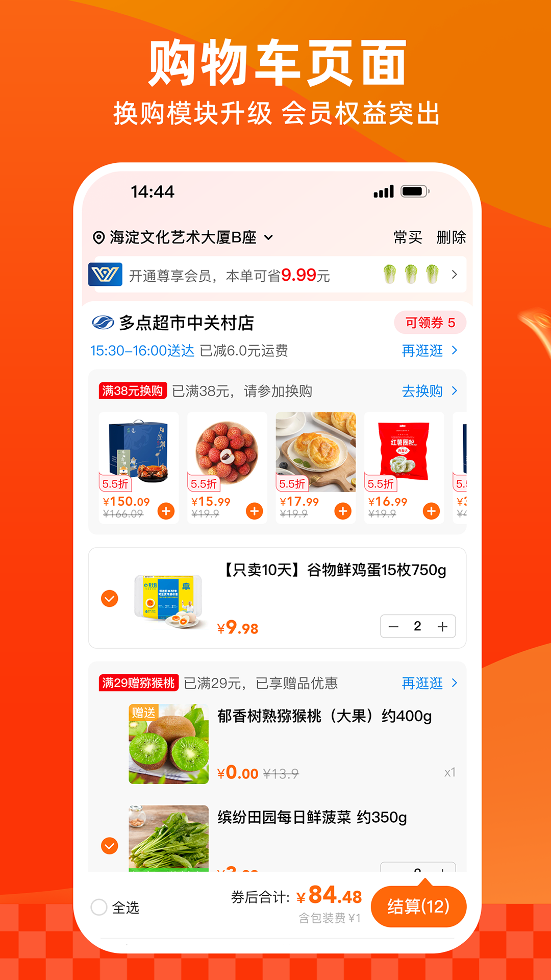 截图4