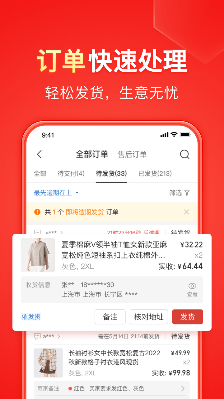 截图4