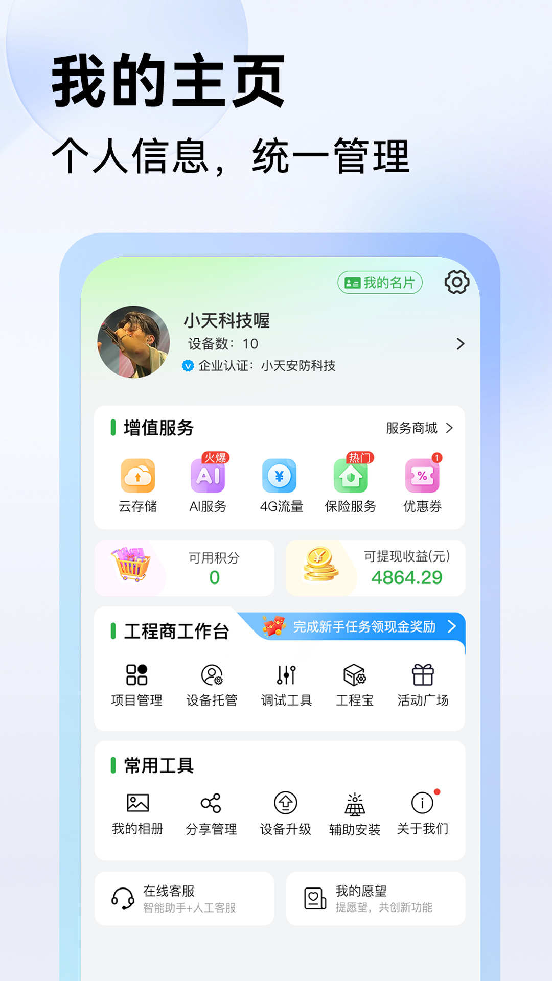 截图5