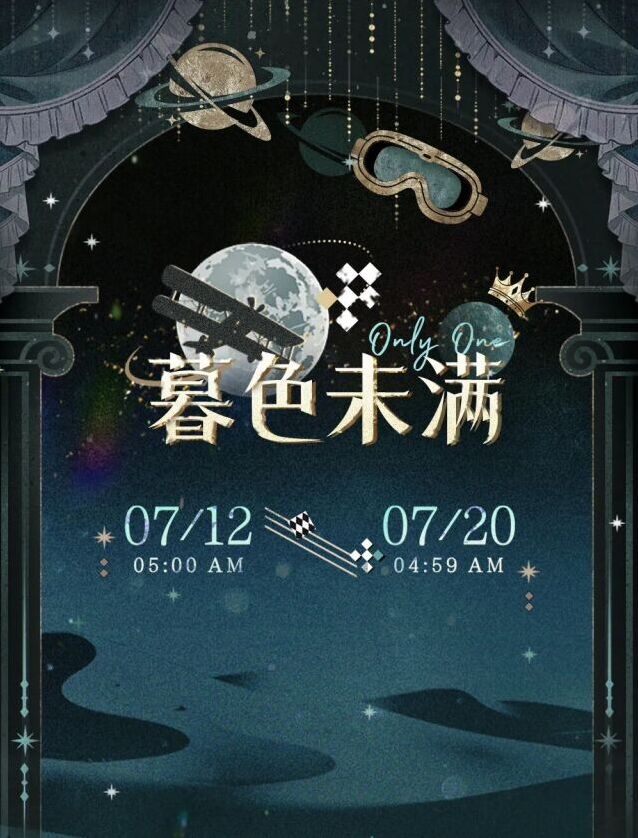 光与夜之恋双活动同步上线！齐司礼限定灵犀与专属剧情开启