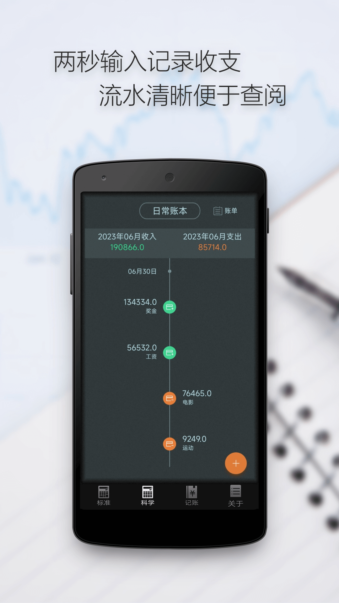 截图4