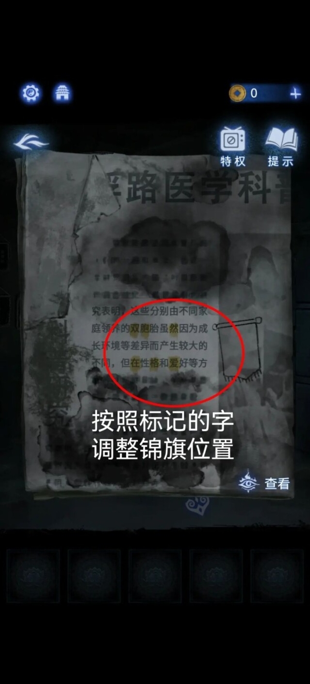 纸嫁衣8查看