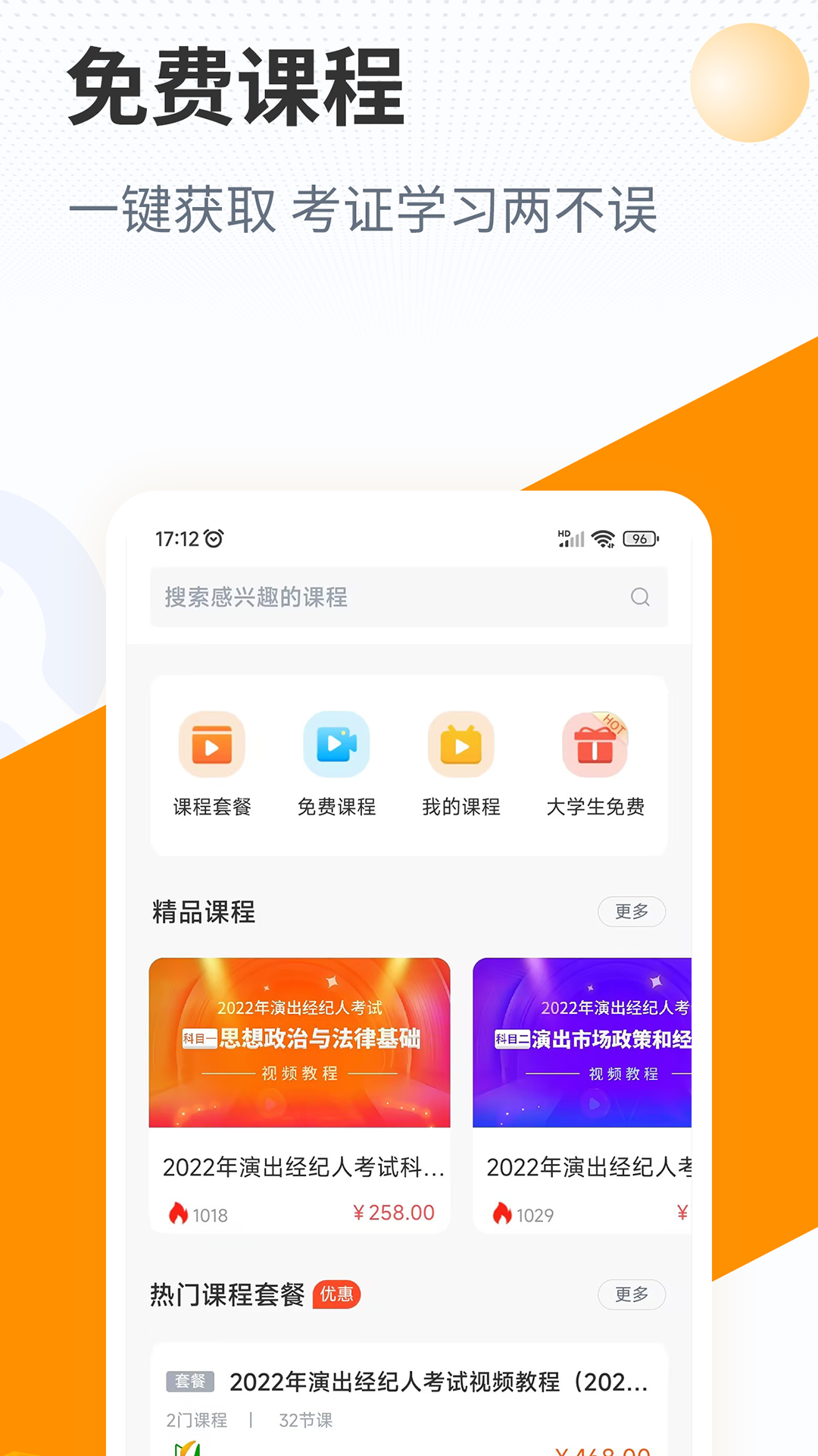 截图5