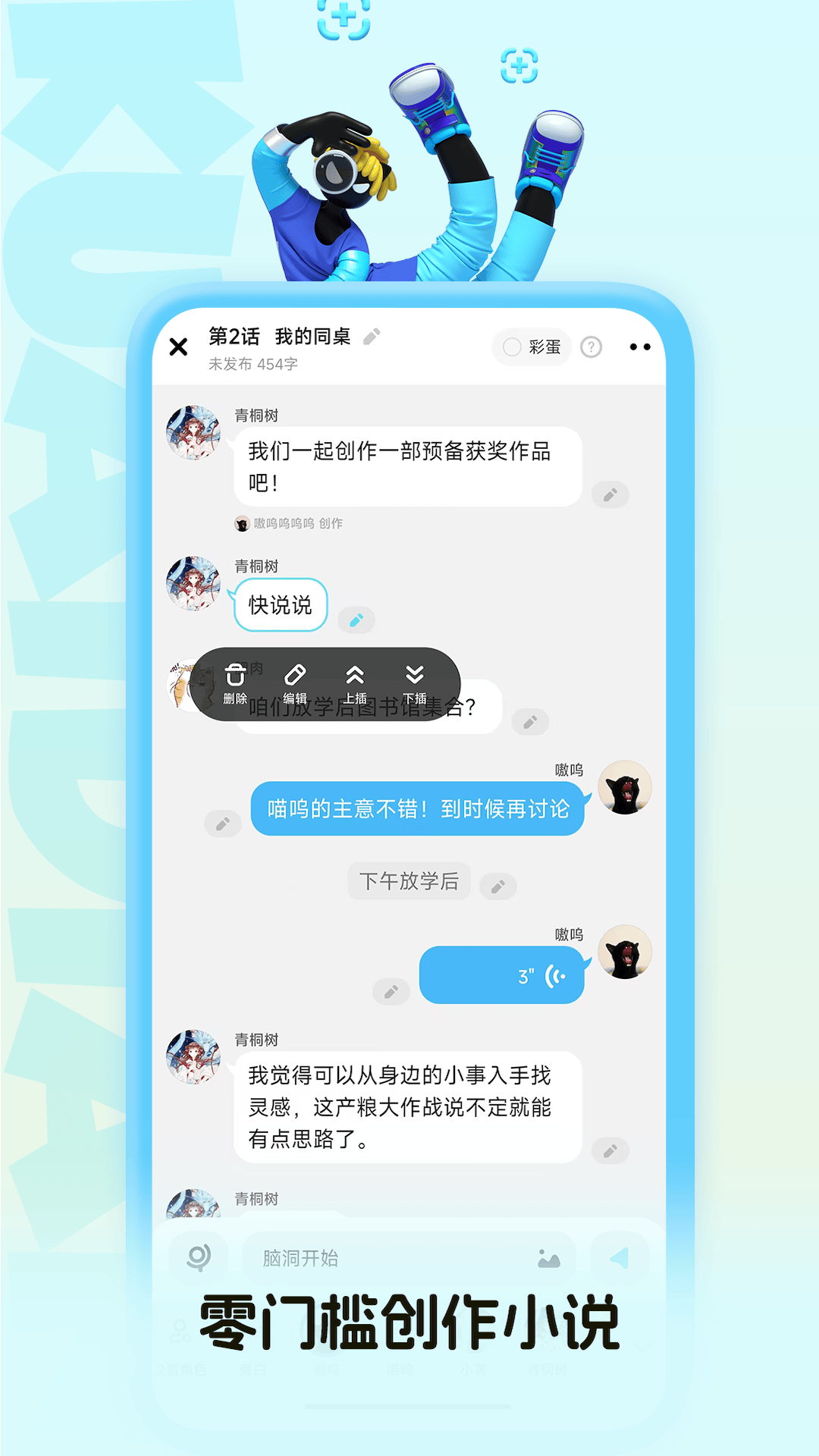 截图4