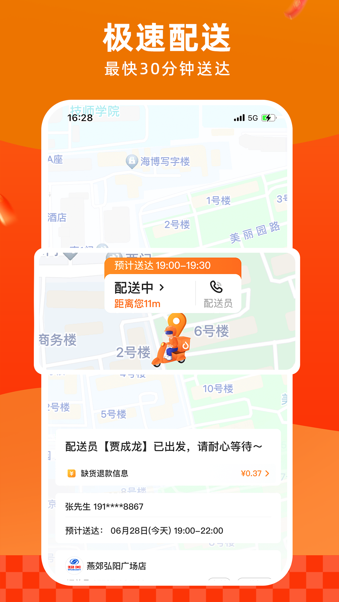截图5
