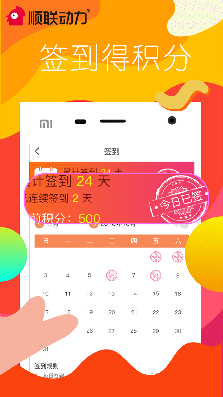 截图3