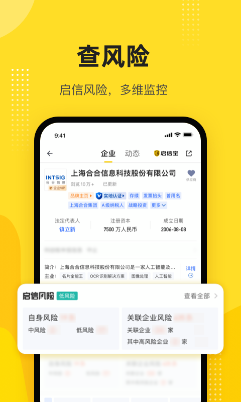 截图4