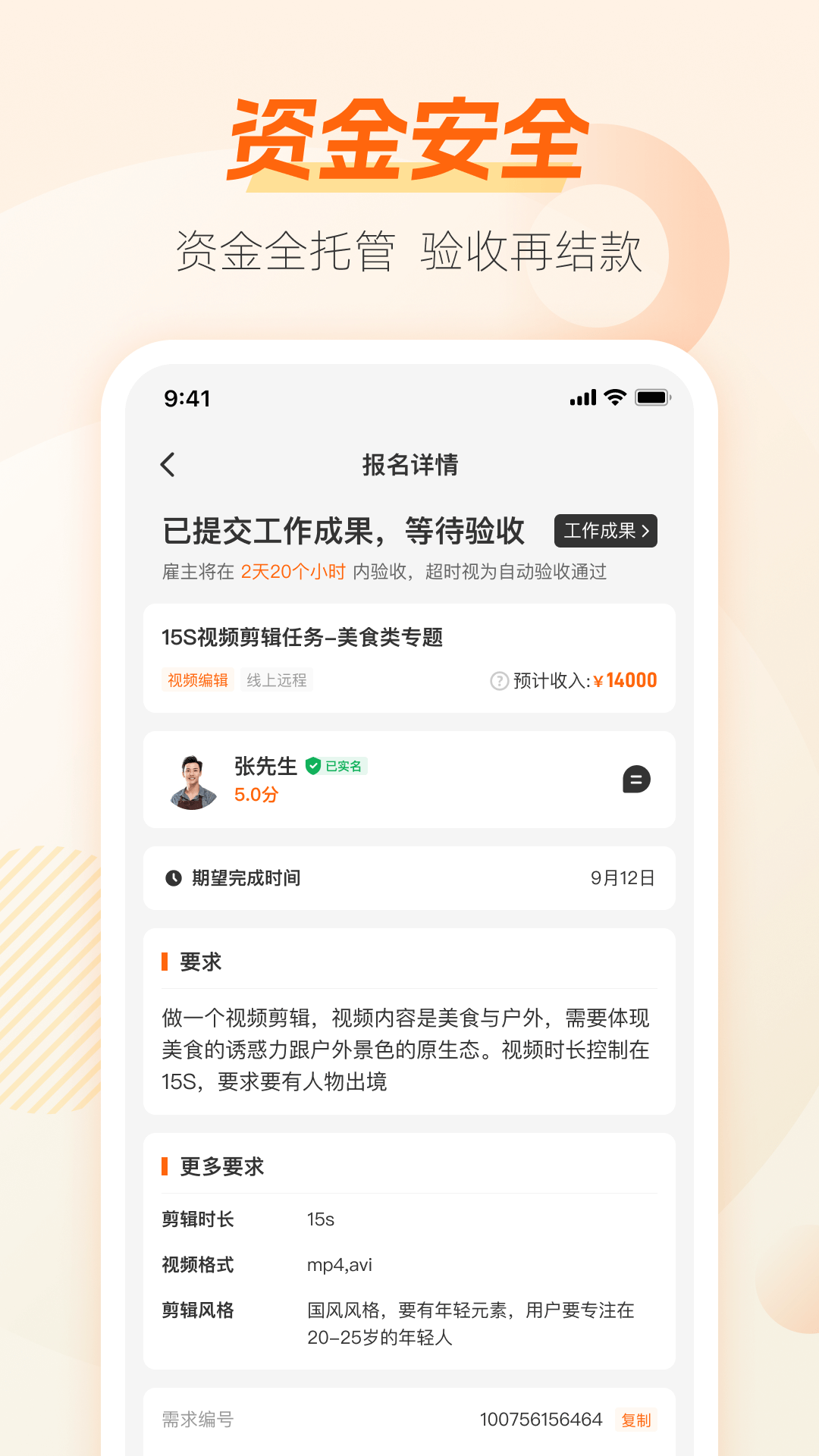 截图5
