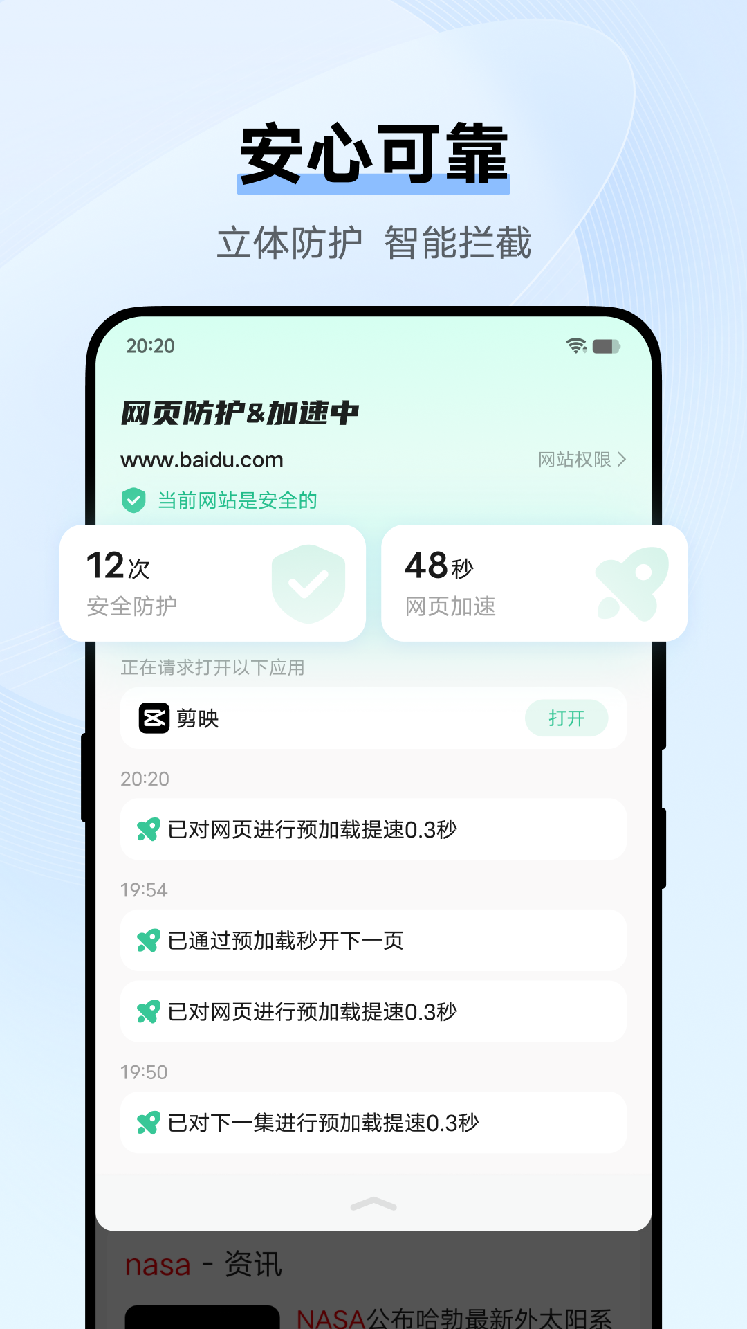 截图3