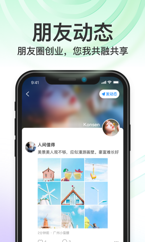 截图4