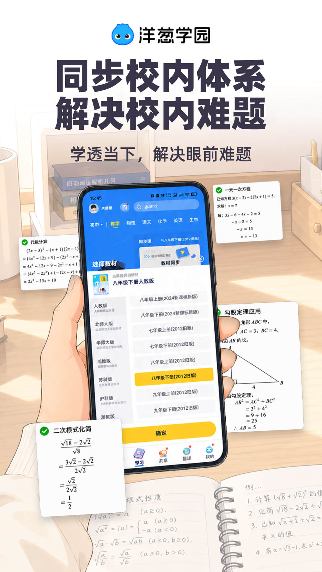 截图4