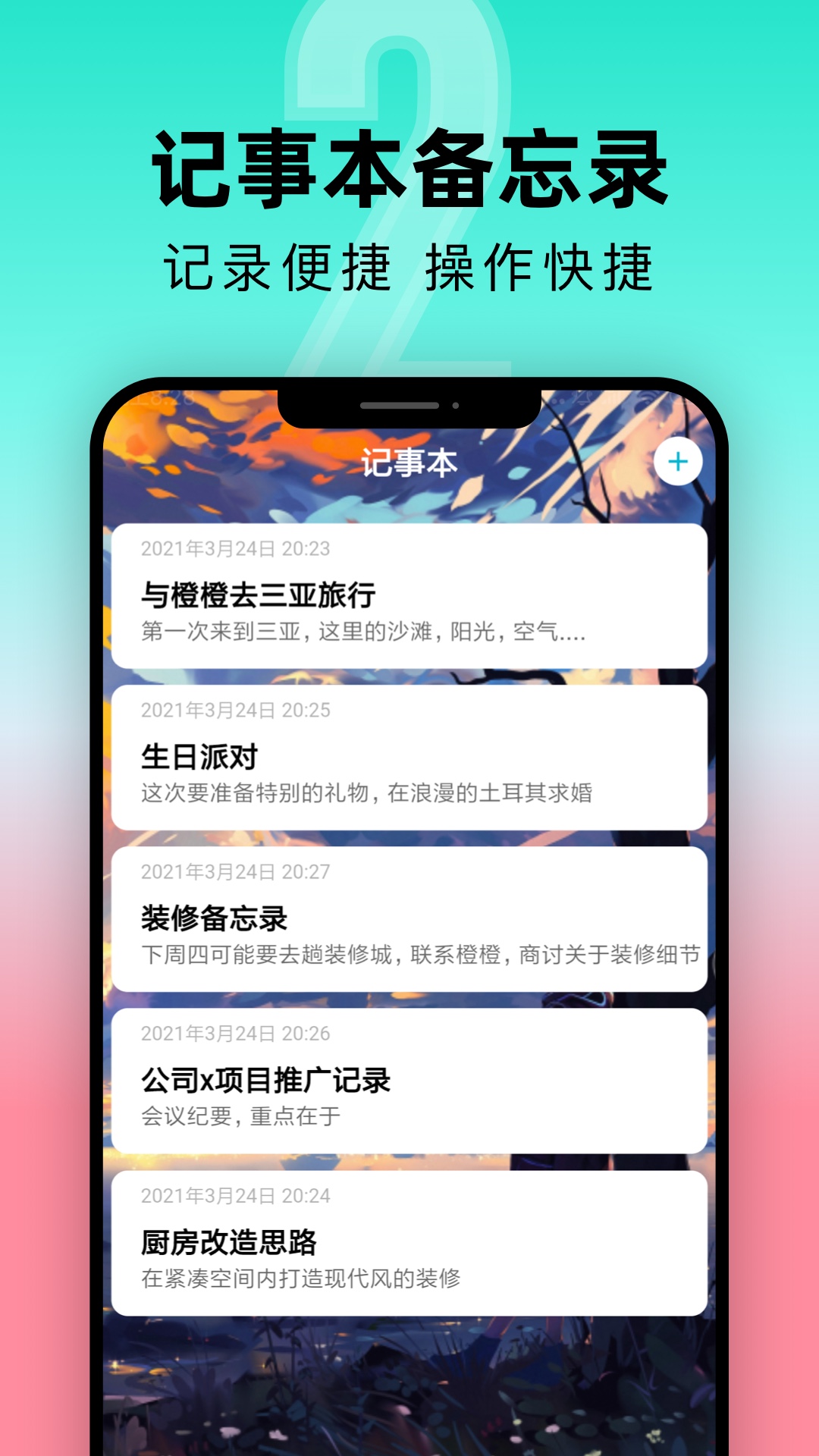 截图5