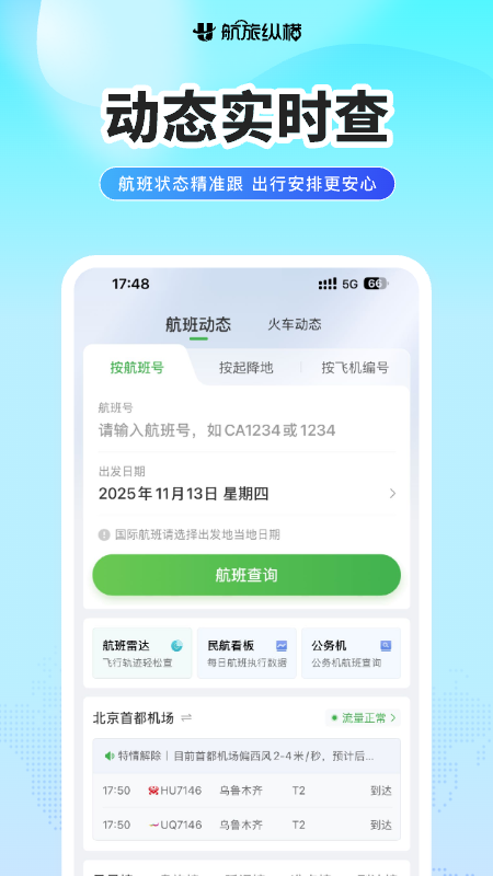 截图5