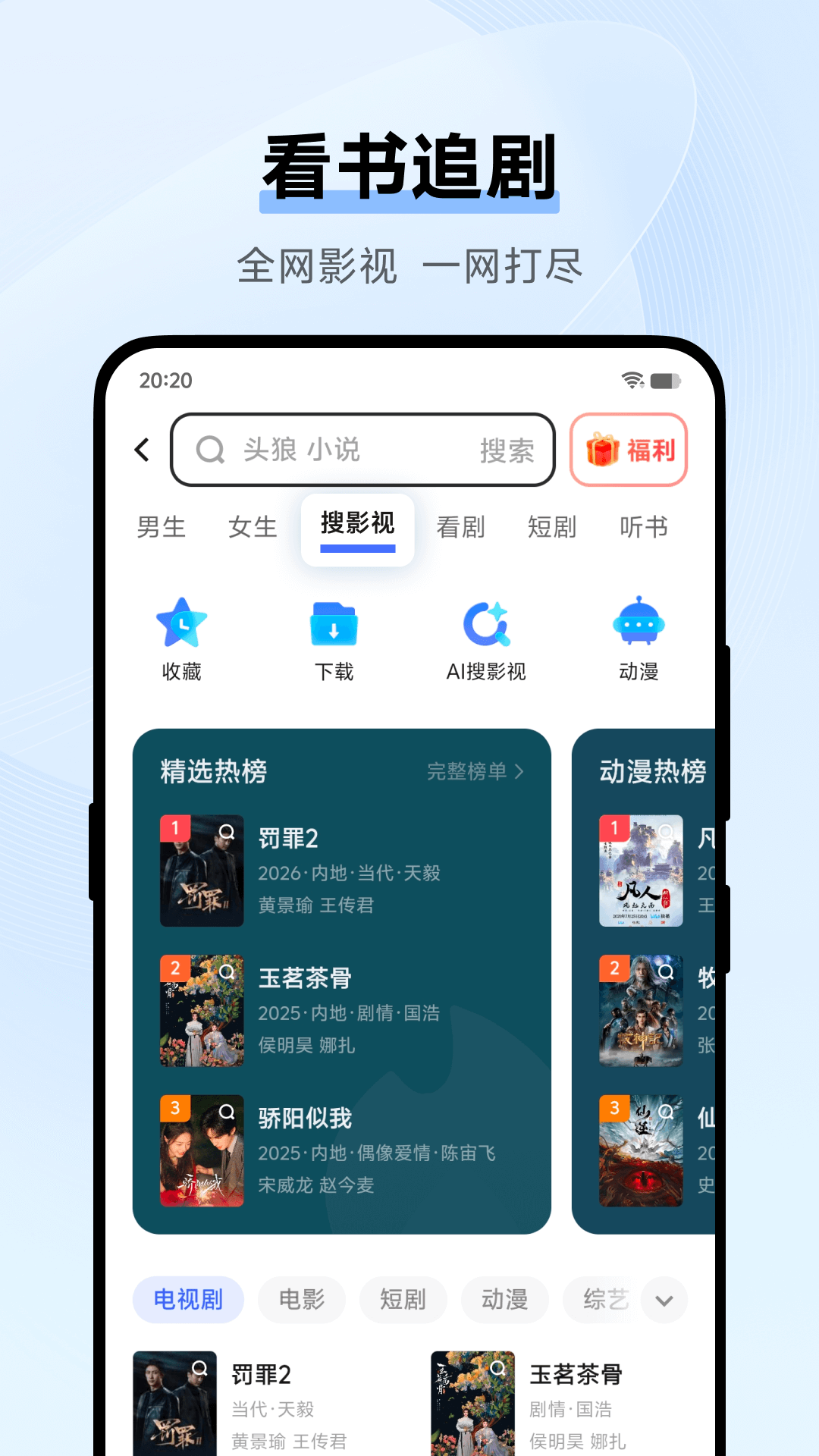 截图4