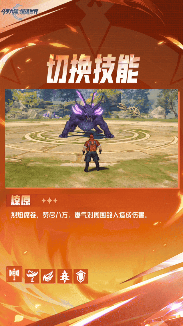 斗罗大陆猎魂世界武魂前瞻！极致之火凤凰拟态马小桃登场
