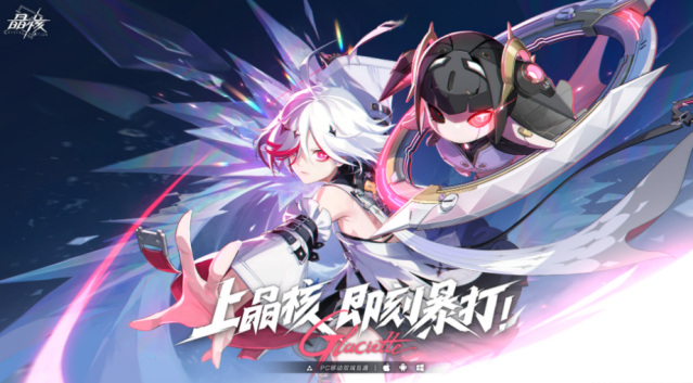 晶核7月15日更新维护！铸骨迷巢传奇模式开放，年度冒险战报上线
