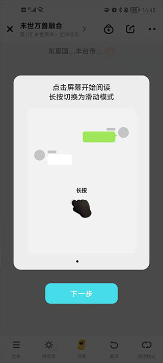 使用指南配图4