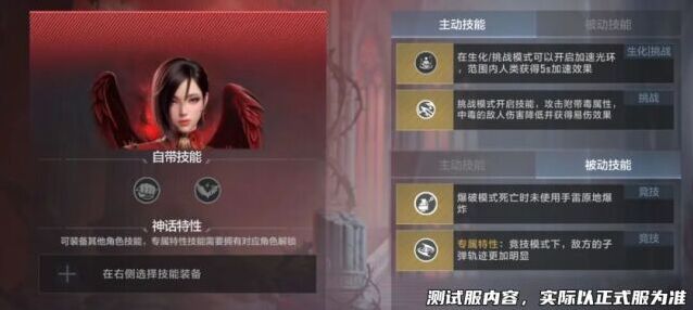 穿越火线传说女帝重磅登场 红色词条搭配自选神话特性来袭