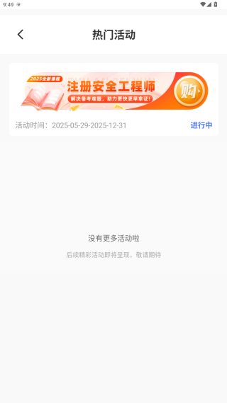 链工宝最新版下载2025