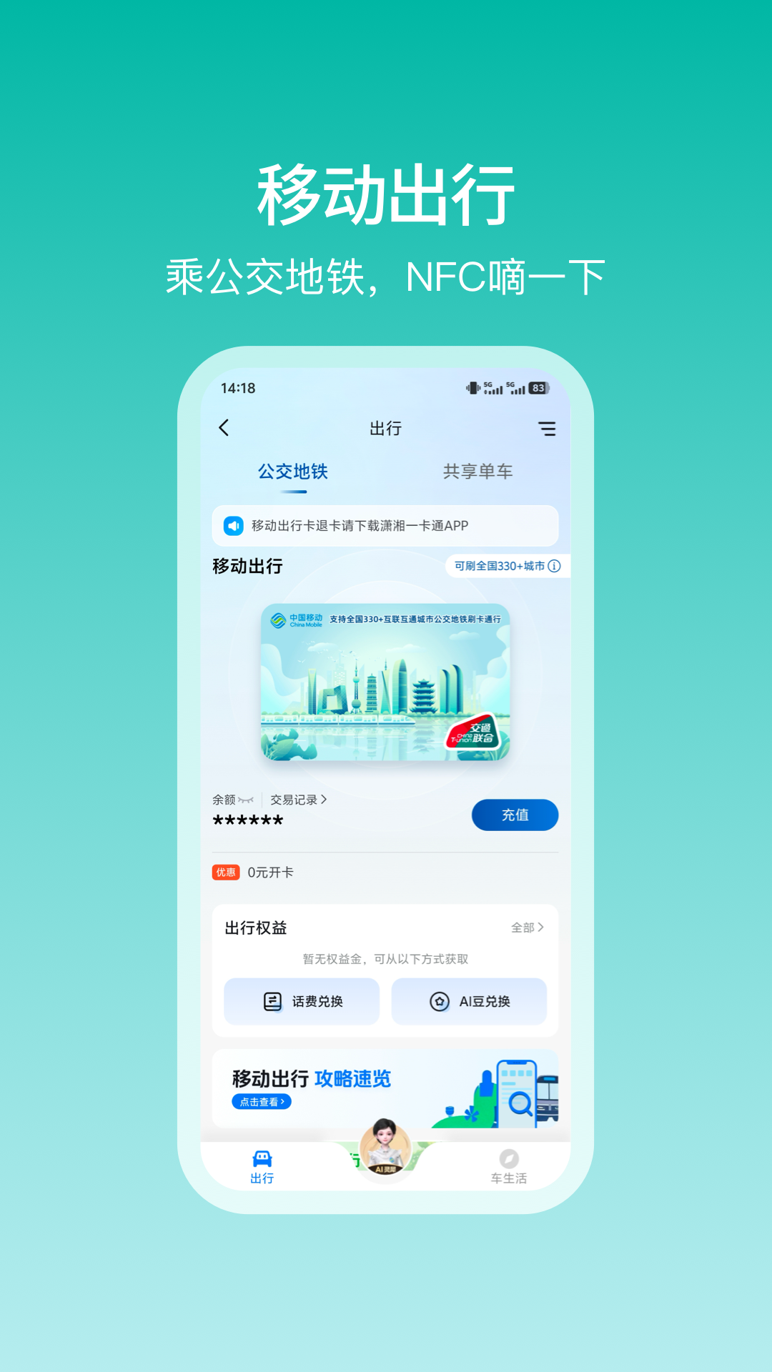 截图5
