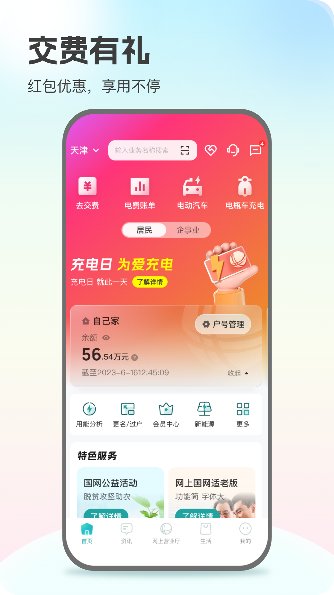 截图2