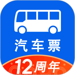 汽车票