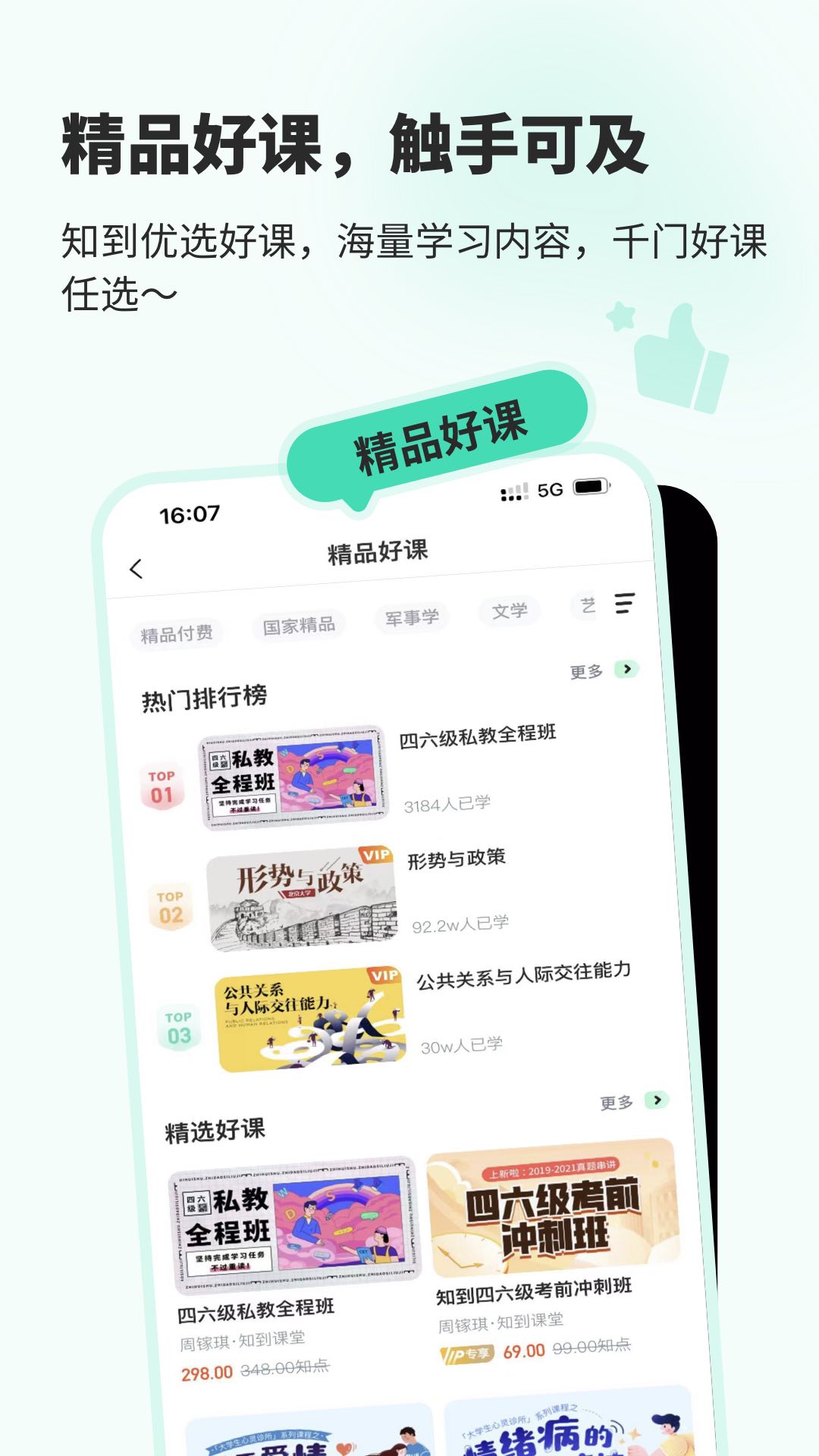 截图5