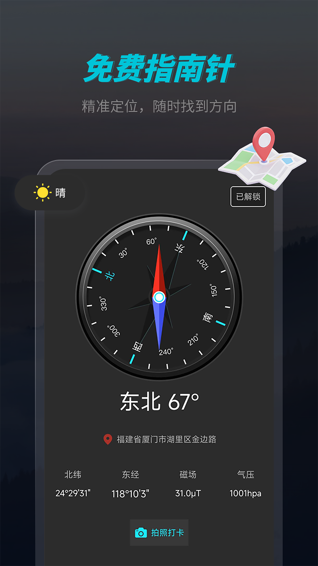 截图1