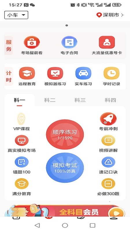 截图2